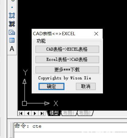 CAD表格互轉(zhuǎn)EXCEL插件v1.0免費(fèi)版【6】