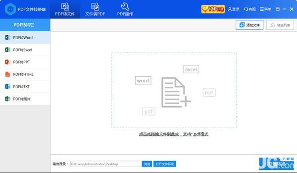 彩虹豬PDF轉(zhuǎn)換器