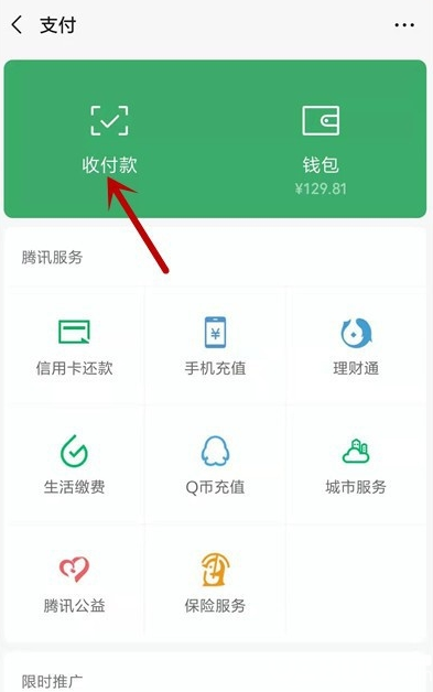 微信不綁定銀行卡怎么使用零錢轉(zhuǎn)賬