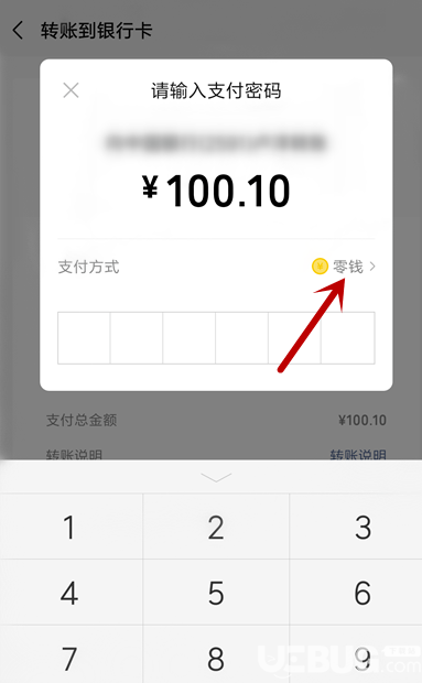 微信不綁定銀行卡怎么使用零錢轉(zhuǎn)賬