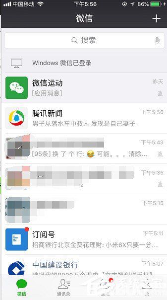 最新版本的微信怎么關(guān)停微信朋友圈 新版微信停用朋友圈方法