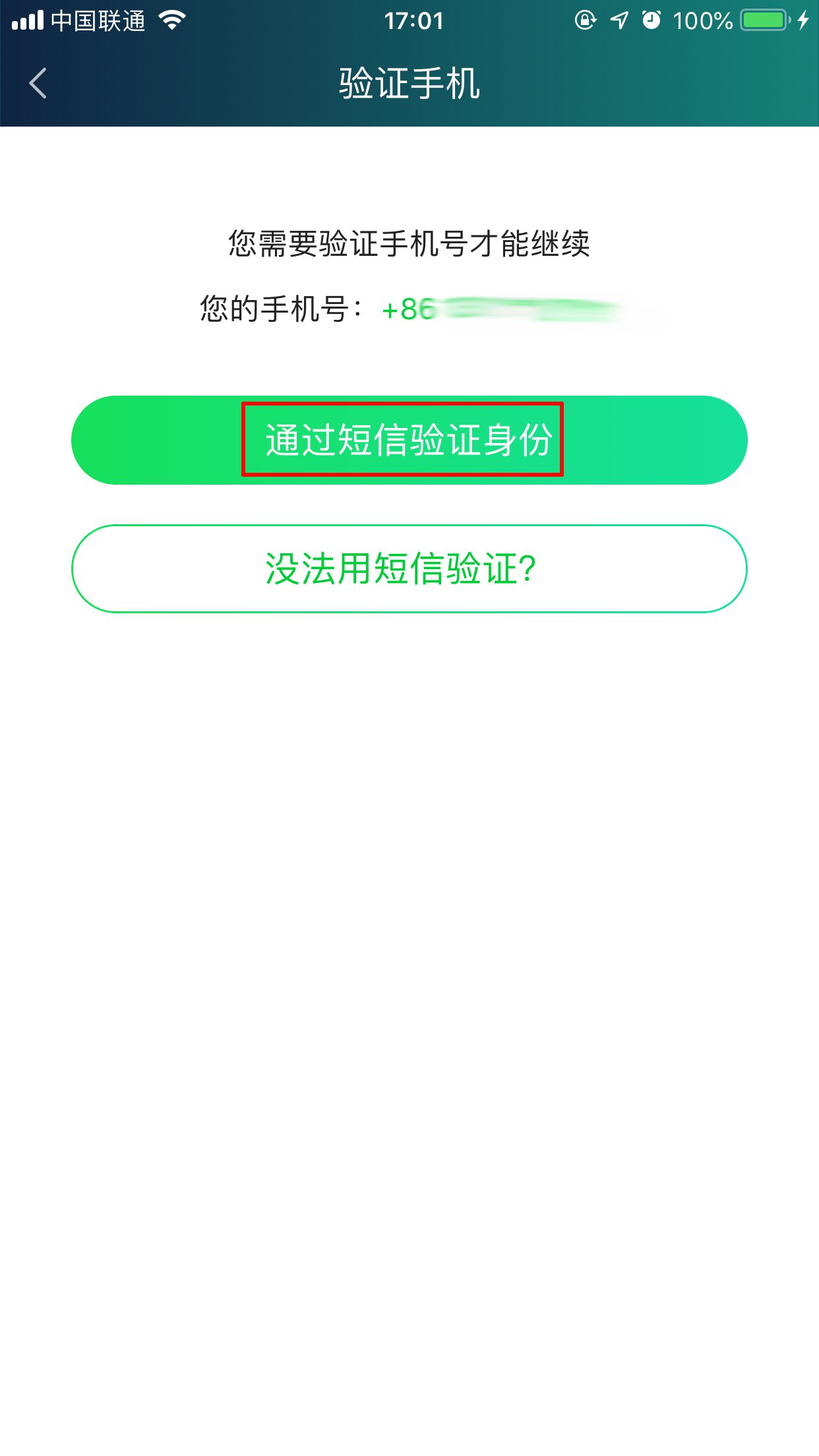 手機愛奇藝視頻綁定的微信怎么解綁 愛奇藝視頻解綁微信方法介紹