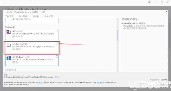 Visual Studio 2019詳細(xì)安裝使用方法介紹
