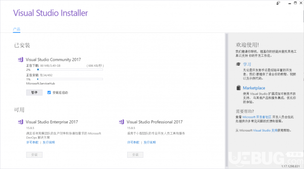 Visual Studio 2019詳細(xì)安裝使用方法介紹