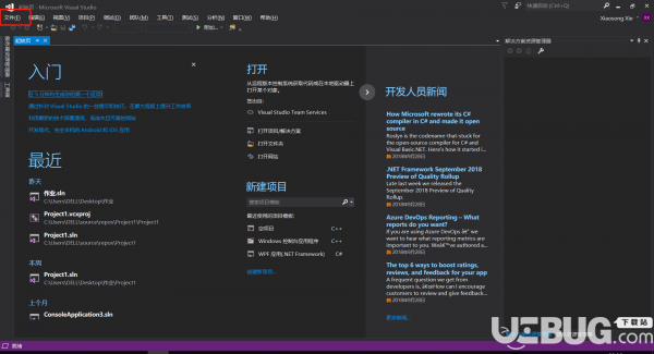 Visual Studio 2019詳細(xì)安裝使用方法介紹