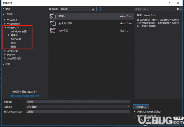 Visual Studio 2019詳細(xì)安裝使用方法介紹