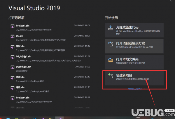 Visual Studio 2019詳細(xì)安裝使用方法介紹