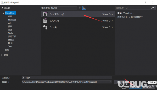 Visual Studio 2019詳細(xì)安裝使用方法介紹