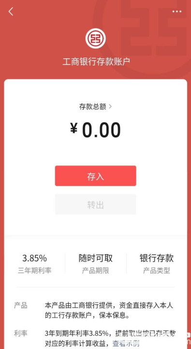 微信新上線的銀行儲蓄功能怎么開通 微信銀行儲蓄開通方法介紹