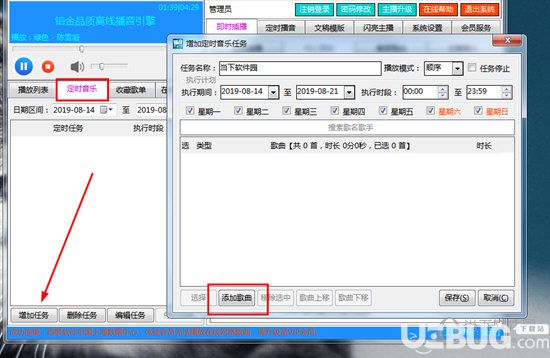 西銀播音大師播音放歌功能使用方法介紹 播放音樂方法