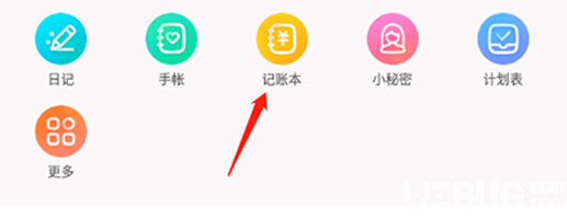 粉粉日記app怎么刪除記賬信息 粉粉日記刪除信息方法