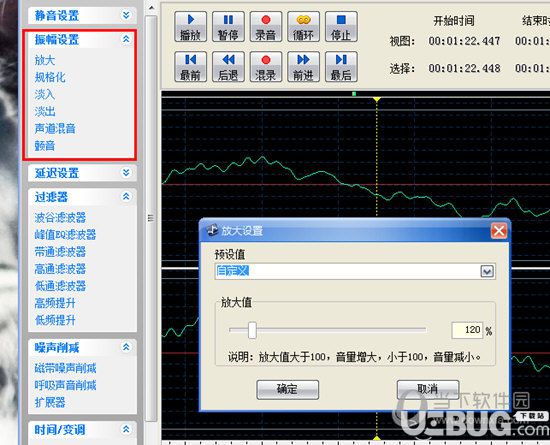 音頻混音剪輯大師怎么調(diào)節(jié)音色 音頻混音剪輯大師消除雜音方法