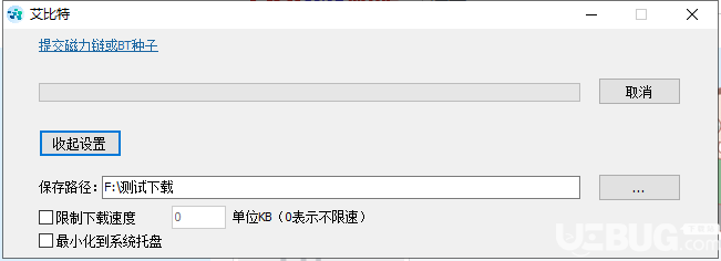 艾比特離線下載神器使用教程及注意事項