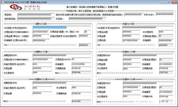 PBOC計算器