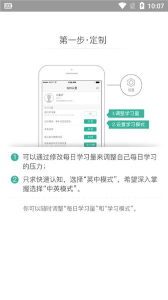 墨墨背單詞app下載