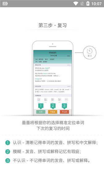 墨墨背單詞app下載