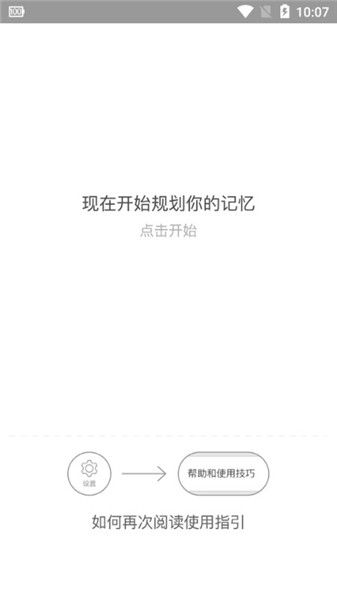 墨墨背單詞app下載