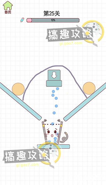 《歡樂水杯》三星全關(guān)卡通關(guān)方法大全