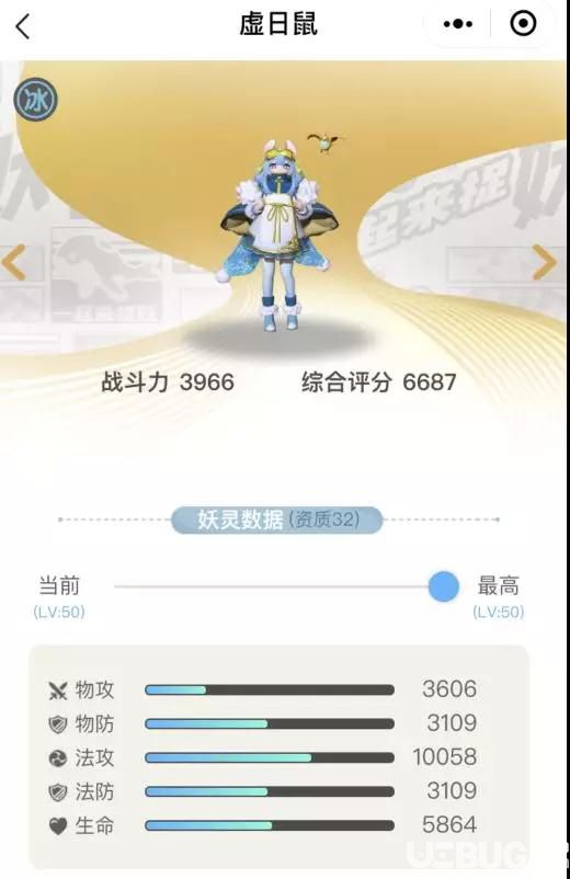 《一起來捉妖》虛日鼠有什么技能