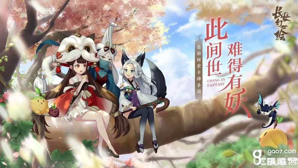 《長安幻世繪》新手怎么搭配陰族強力陣容【1】