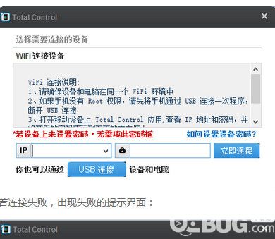 Total Control破解版下載