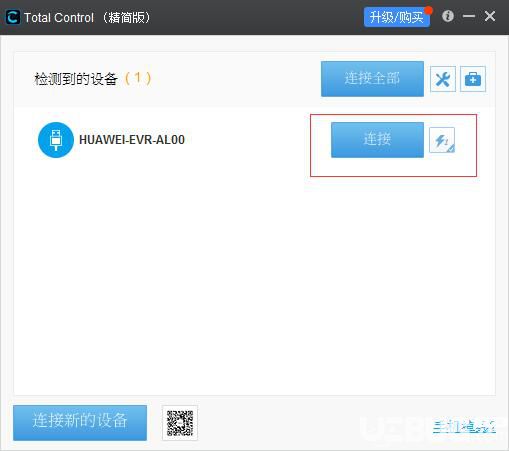 Total Control(遠(yuǎn)程控制軟件)連接手機方法介紹