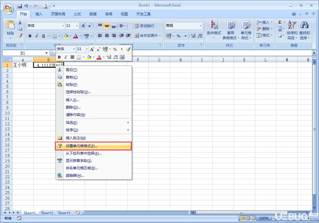 Excel表格身份證號(hào)格式不對(duì)解決方法介紹