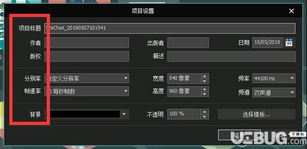 VSDC Free Video Editor(視頻編輯工具)v6.3.3.968免費(fèi)版【5】