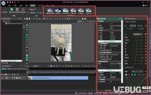 VSDC Free Video Editor(視頻編輯工具)v6.3.3.968免費(fèi)版【6】