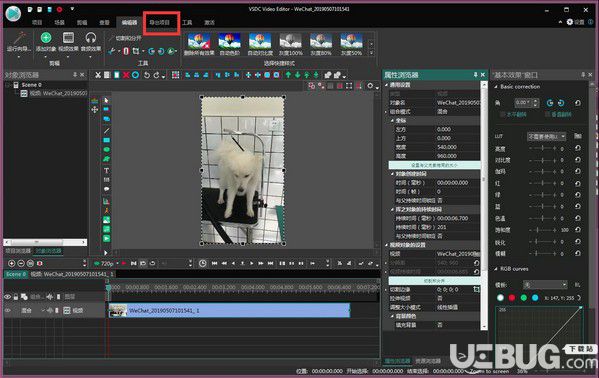 VSDC Free Video Editor(視頻編輯工具)v6.3.3.968免費(fèi)版【7】