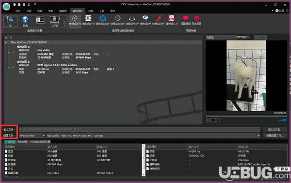 VSDC Free Video Editor(視頻編輯工具)v6.3.3.968免費(fèi)版【8】