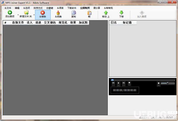 MP3 Joiner Expert(mp3音頻合并處理工具)