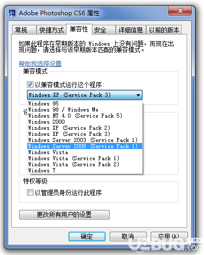 打開Photoshop軟件被強制自動關閉解決方法介紹