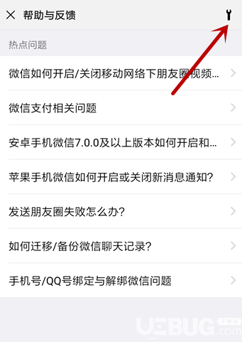 微信聊天記錄被損壞怎么快速修復(fù) 微信聊天記錄修復(fù)方法介紹