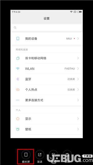 熱門手機(jī)長(zhǎng)截屏功能使用方法介紹