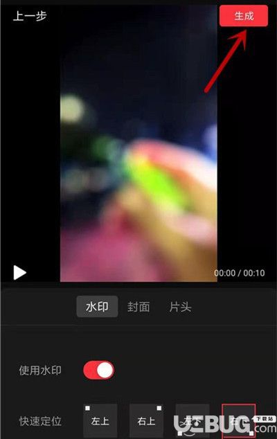 使用愛剪輯APP消除手機視頻中聲音的方法介紹