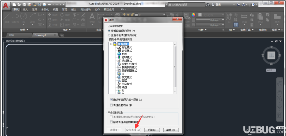 AutoCAD2019圖紙無法復(fù)制粘貼問題解決方法