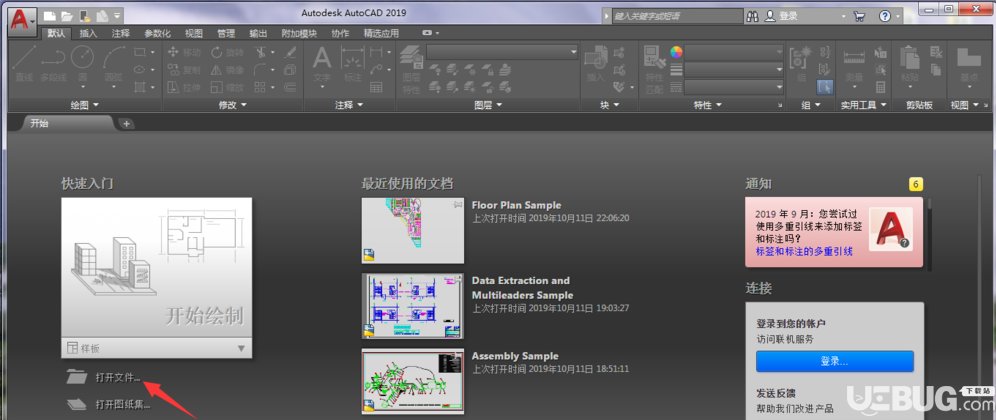 AutoCAD2019繪圖時異常卡頓問題解決方法介紹