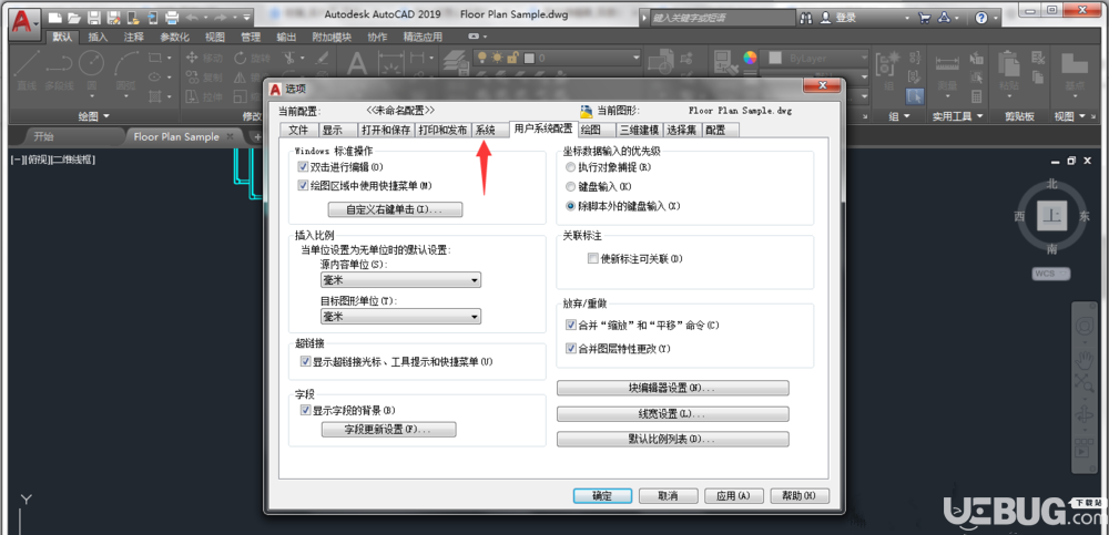 AutoCAD2019繪圖時異常卡頓問題解決方法介紹