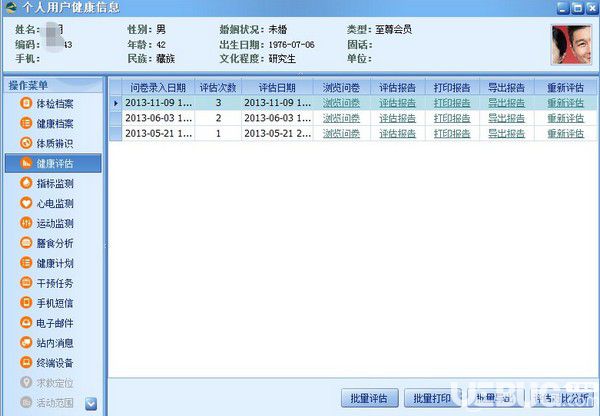 海豚健康云平臺(tái)v2018.05.1免費(fèi)版【1】