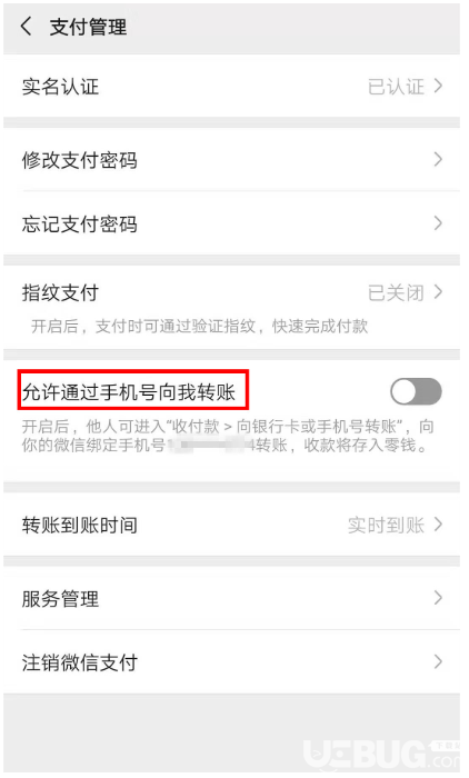 非微信好友怎么通過手機(jī)號進(jìn)行轉(zhuǎn)賬 微信手機(jī)號轉(zhuǎn)賬方法介紹