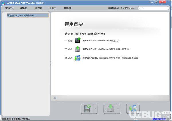 ImTOO iPad PDF Transfer(iPad電子書傳輸工具)