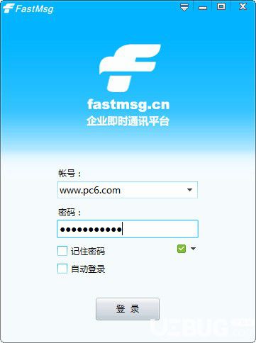 fastmsg v8.0免費(fèi)版