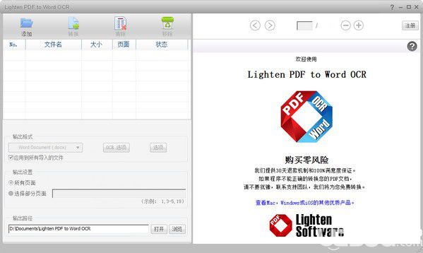 Lighten PDF to Word OCR(PDF轉(zhuǎn)換工具)