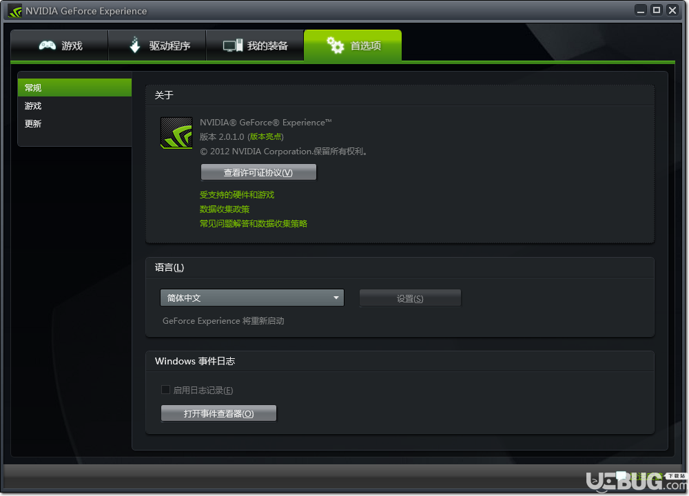 NVIDIA GeForce Experience