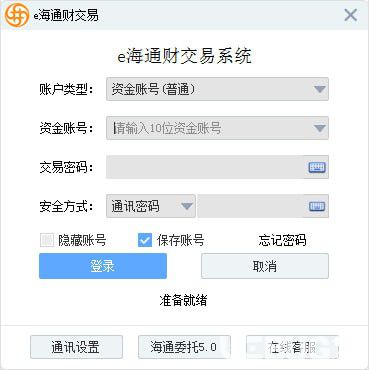 e海通財(cái)獨(dú)立交易版