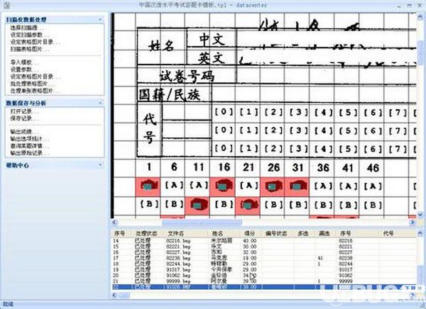 電腦閱卷王(數(shù)碼閱卷機(jī))v12.68免費(fèi)版【1】