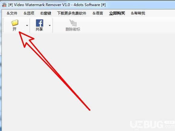 4dots Video Watermark Remover v3.9免費(fèi)版【2】