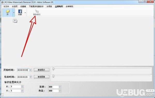 4dots Video Watermark Remover v3.9免費(fèi)版【4】