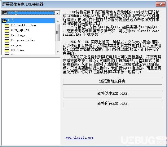 屏幕錄像專家lxe播放器v2019免費版